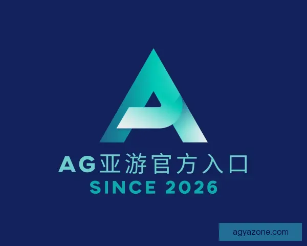 认识AG亚游官方入口